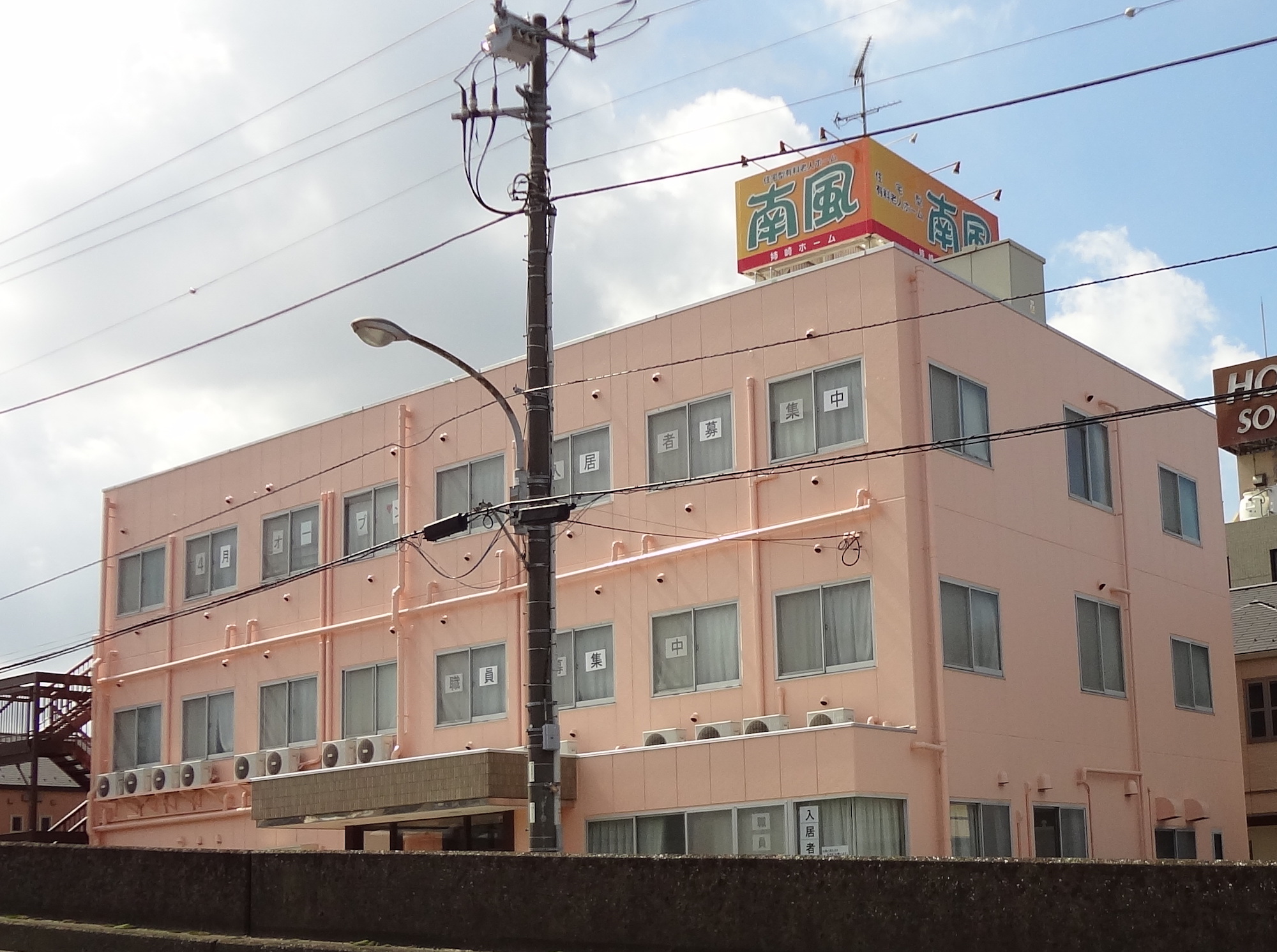 住宅型有料老人ホーム南風ホーム姉崎 外観