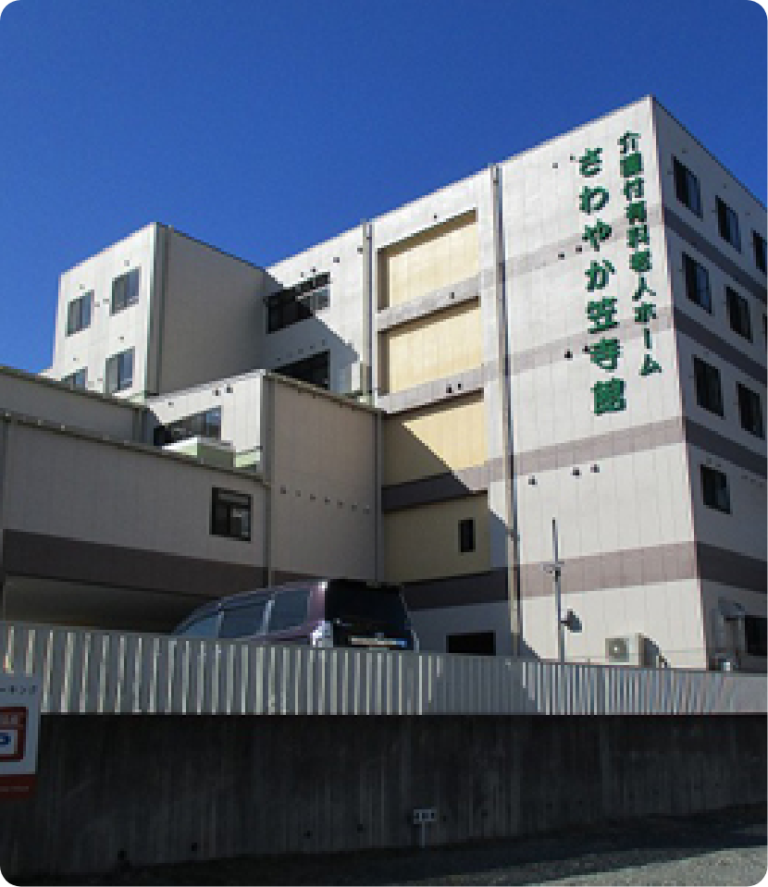 さわやか笠寺館 外観