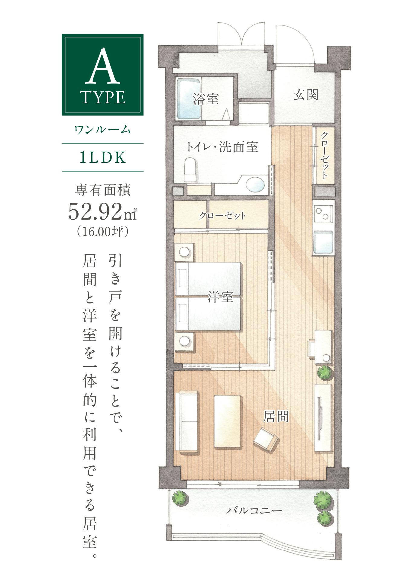 トラストガーデン宝塚 間取図