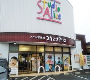 リリィパワーズレジデンス三鷹北野けやき館 スタジオアリス