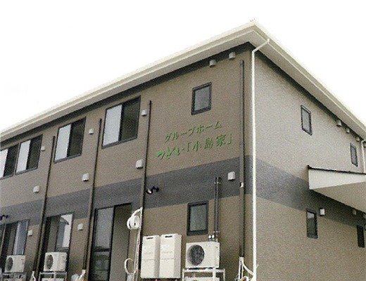 グループホームつどい小島家 外観