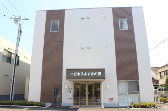 ハピネスあずきの里 外観