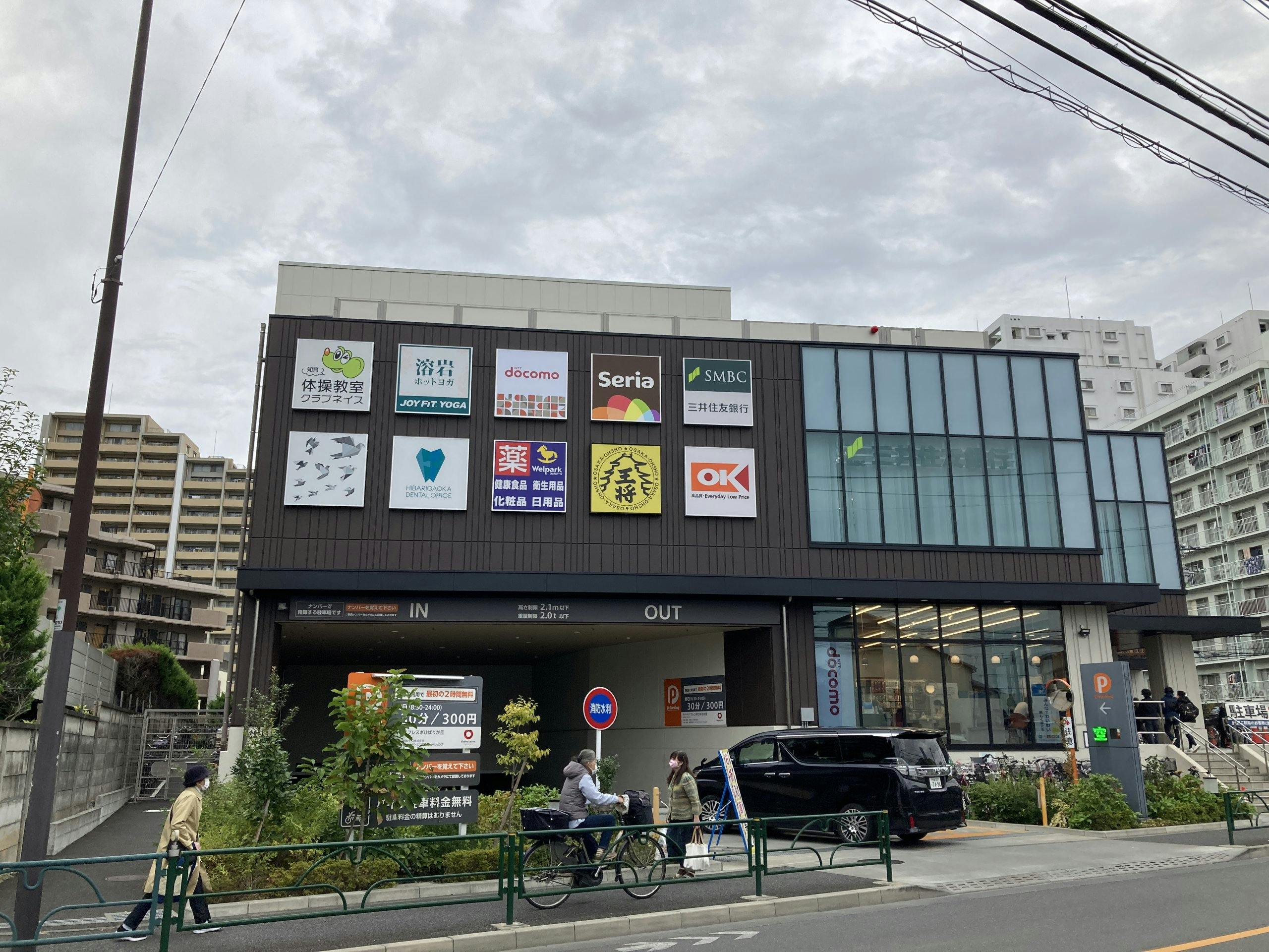 グランドマストひばりが丘南 オーケーひばりが丘店