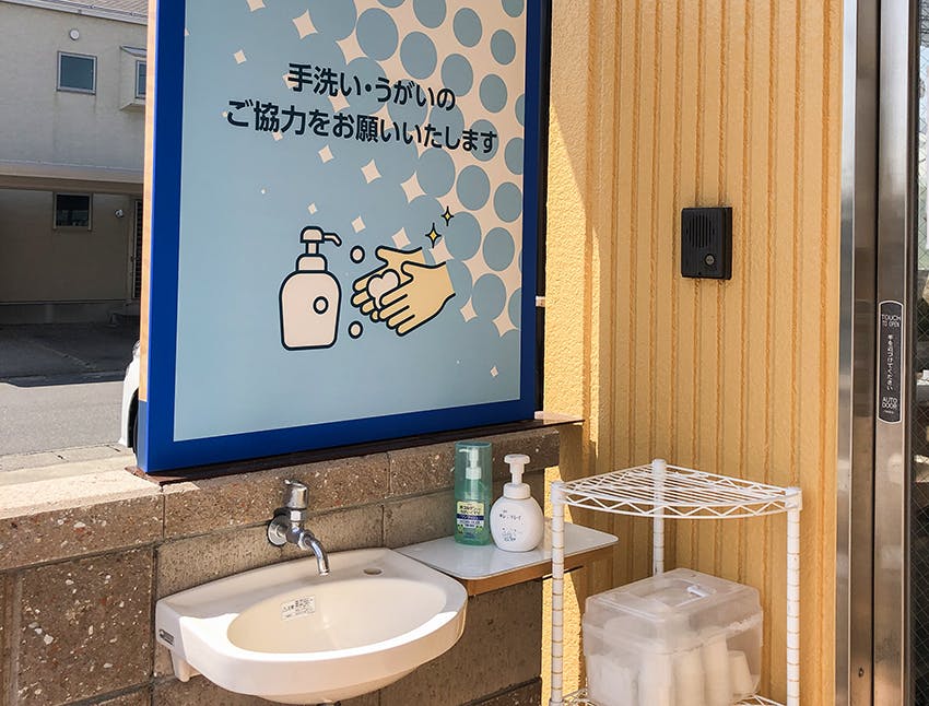 愛の家グループホームやないづ 玄関