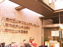 フォーユー八尾山本 八尾山本出張所