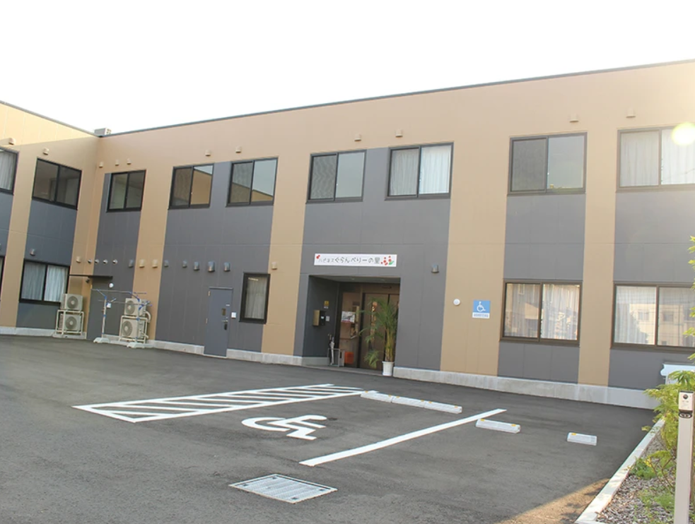 ハピネスぐらんべりーの里 外観