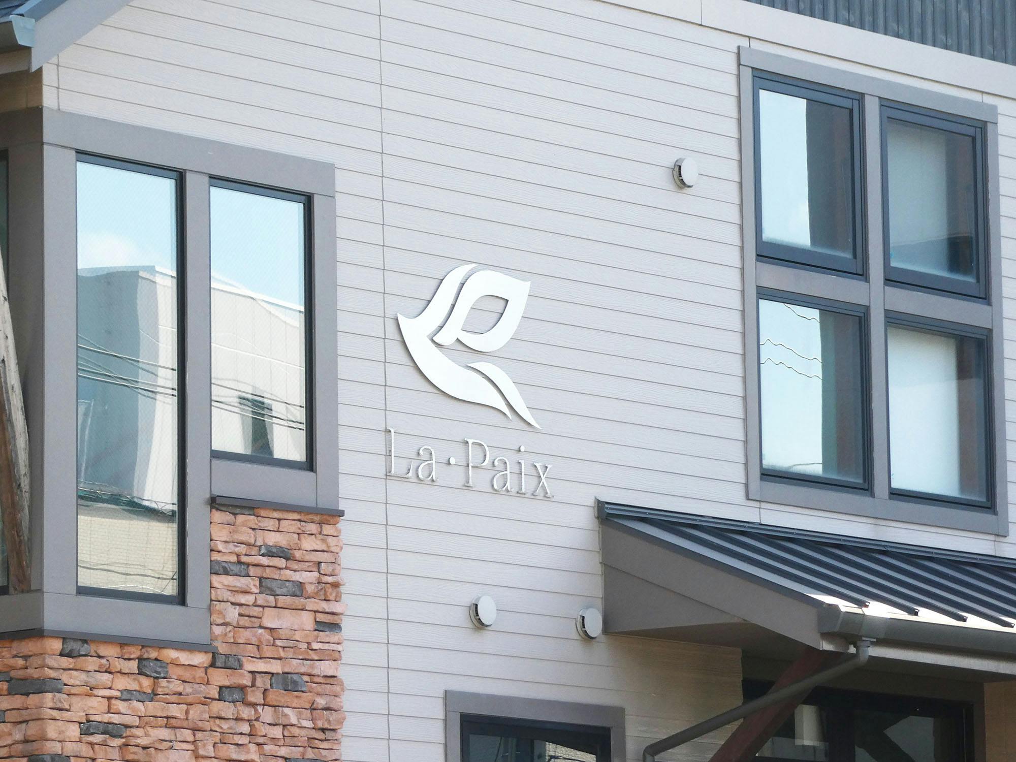 グループホームラペ名島 看板