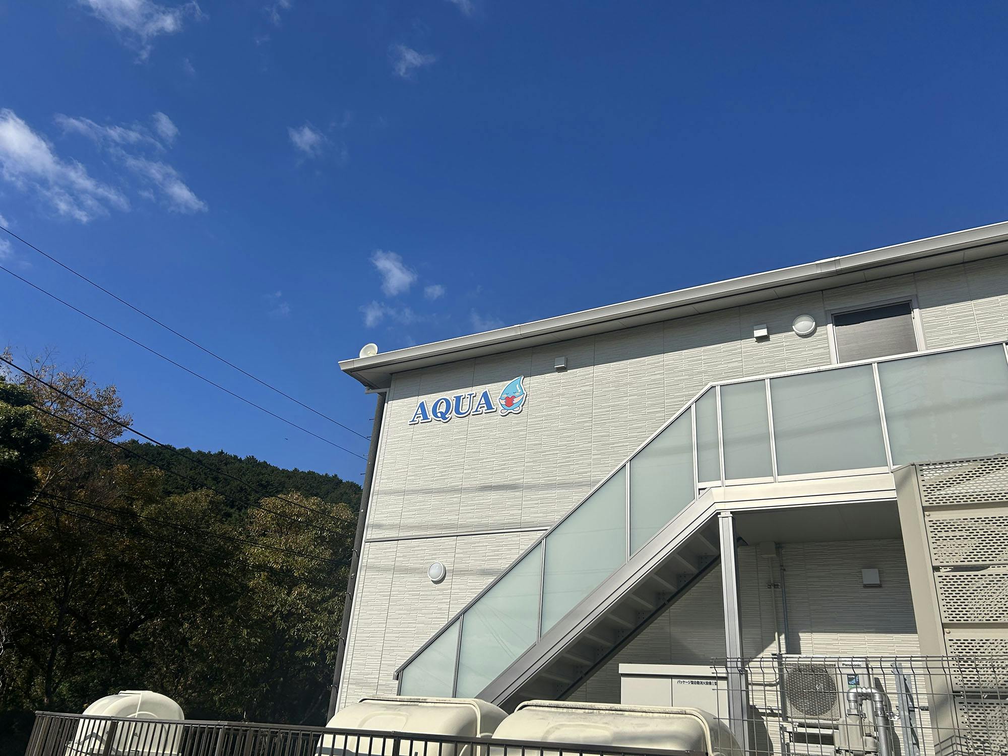 アクアホーム富士片宿 看板