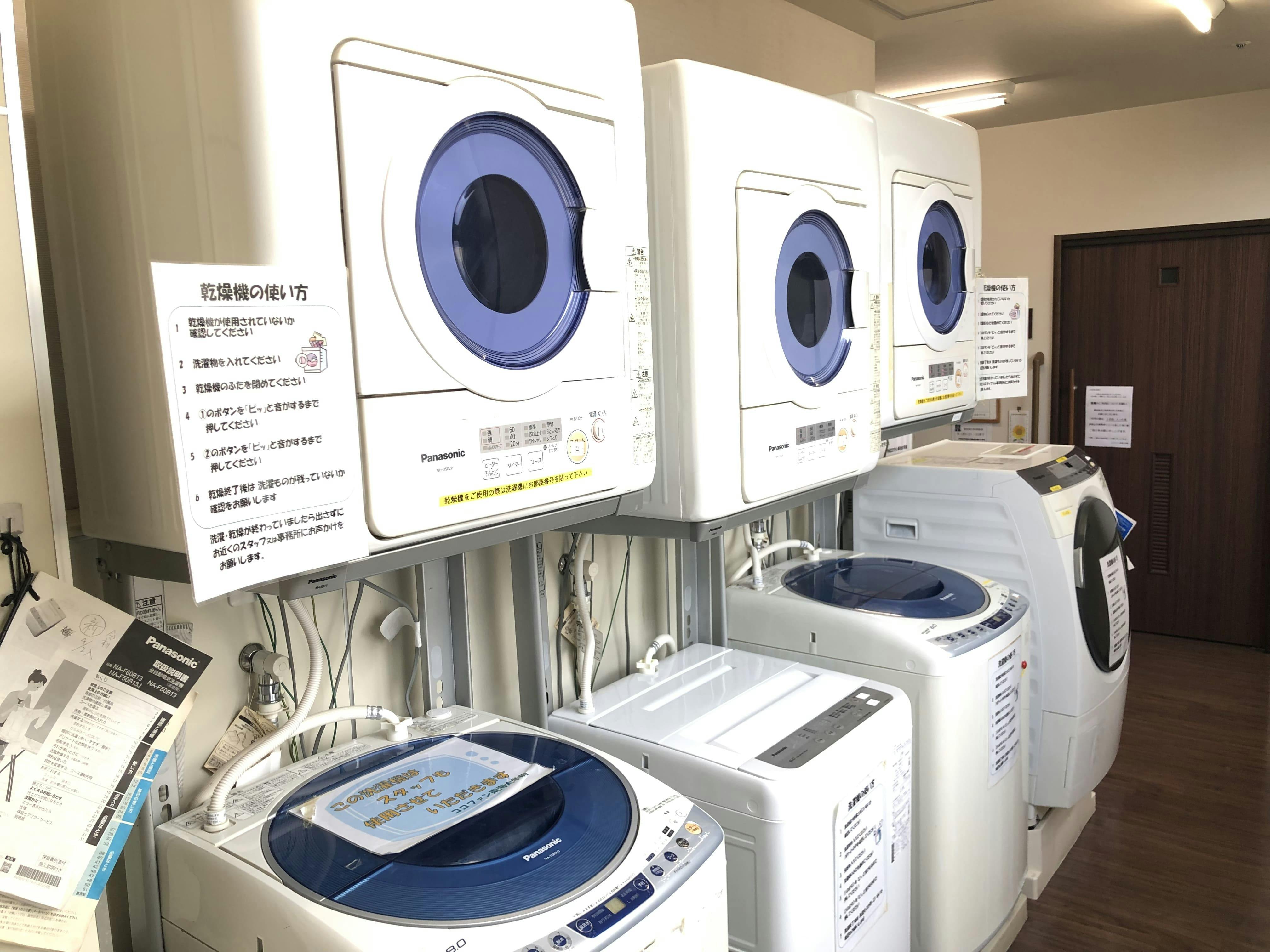 ココファン東海大学前 洗濯室