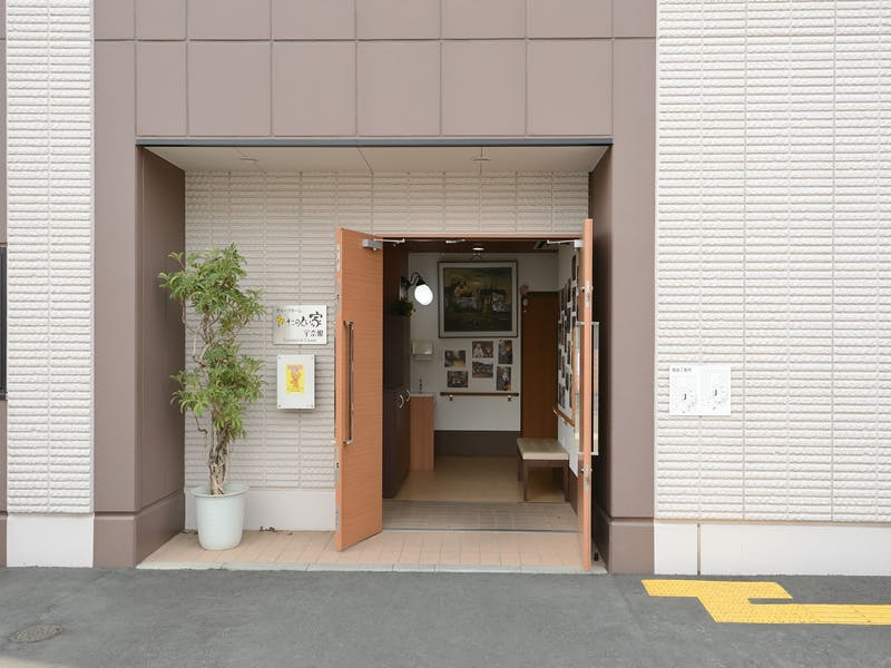 グループホームたのしい家宇奈根 エントランス