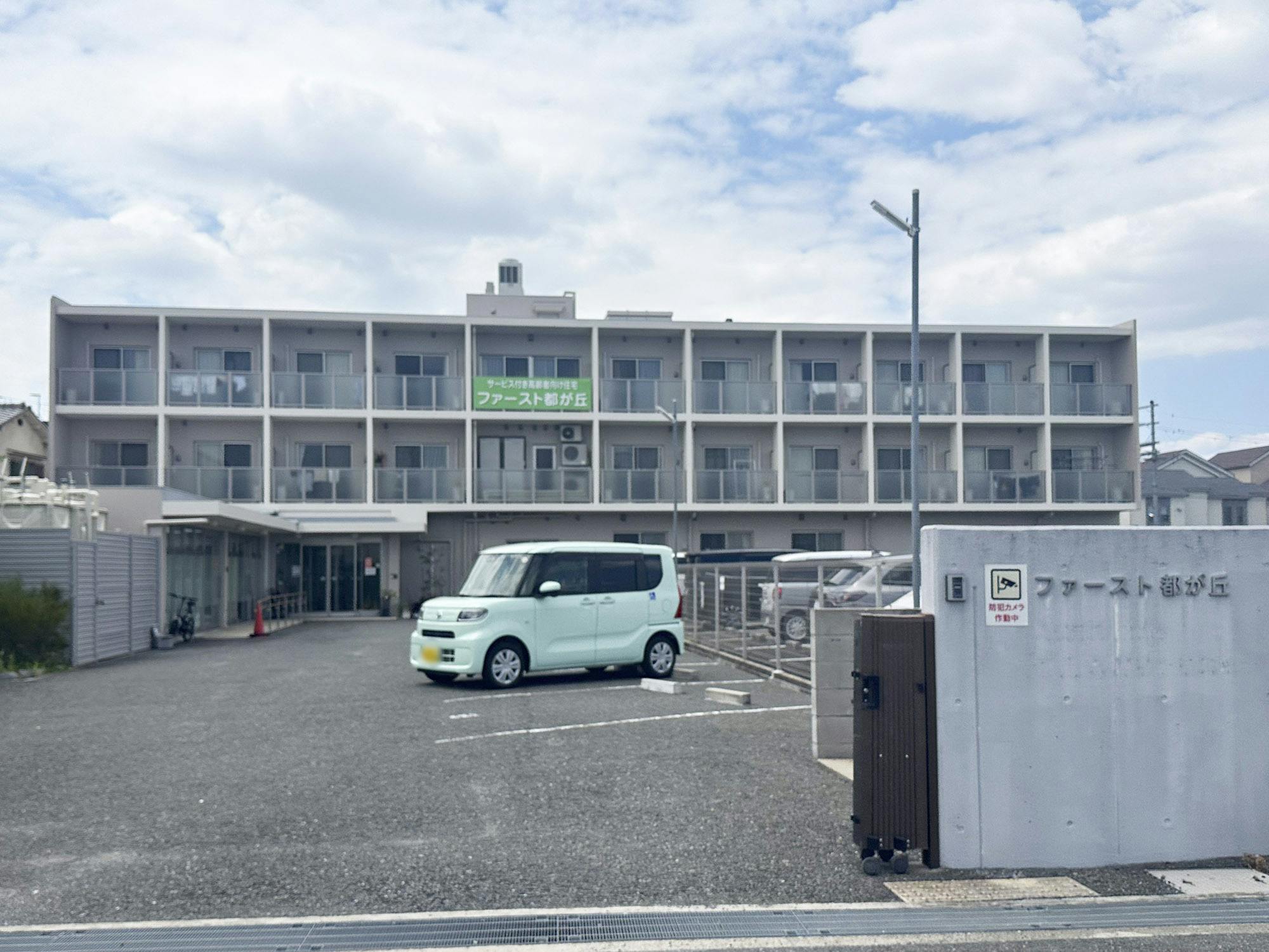 ファースト都が丘 外観