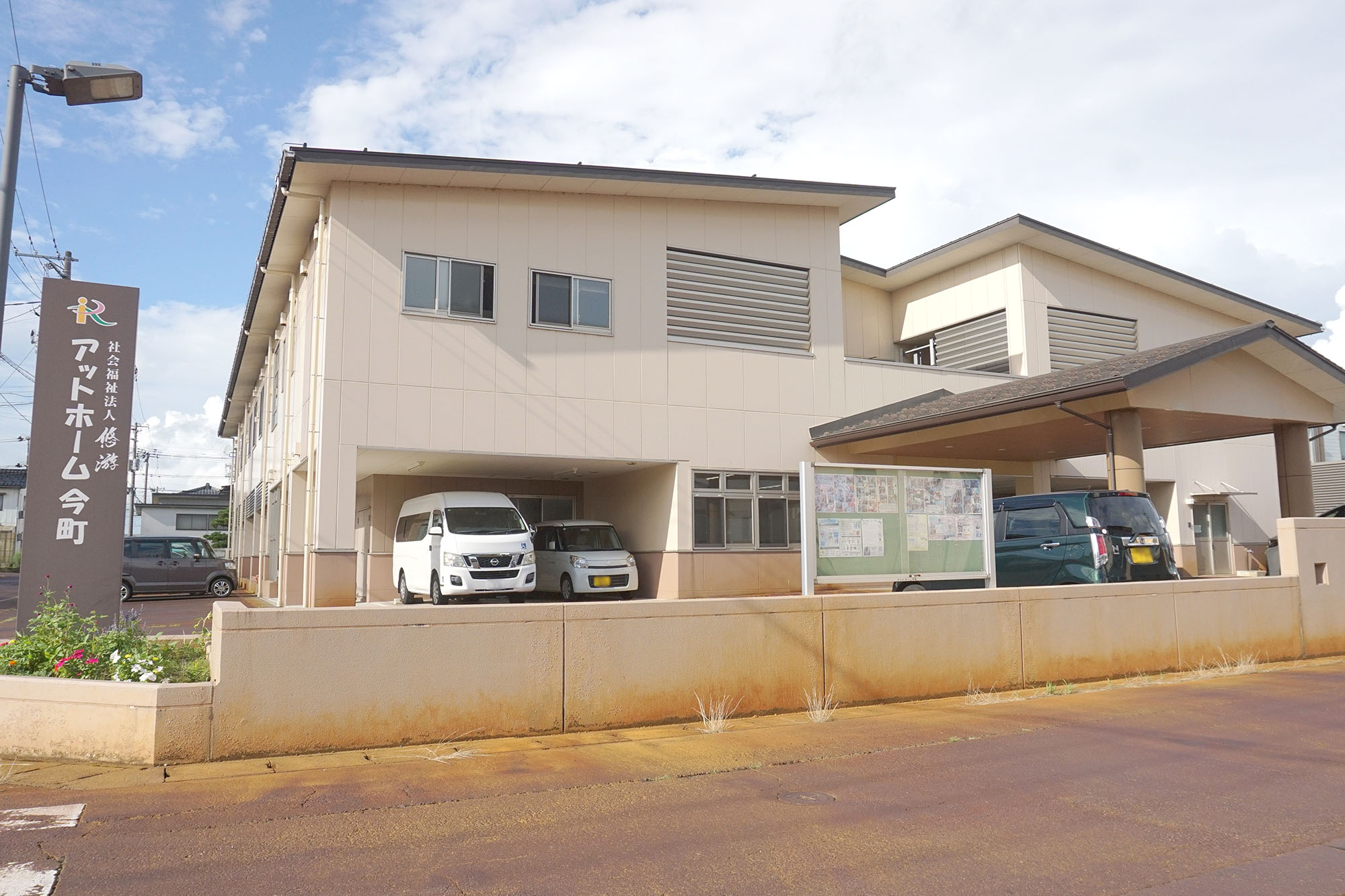 特別養護老人ホーム アットホーム今町 外観