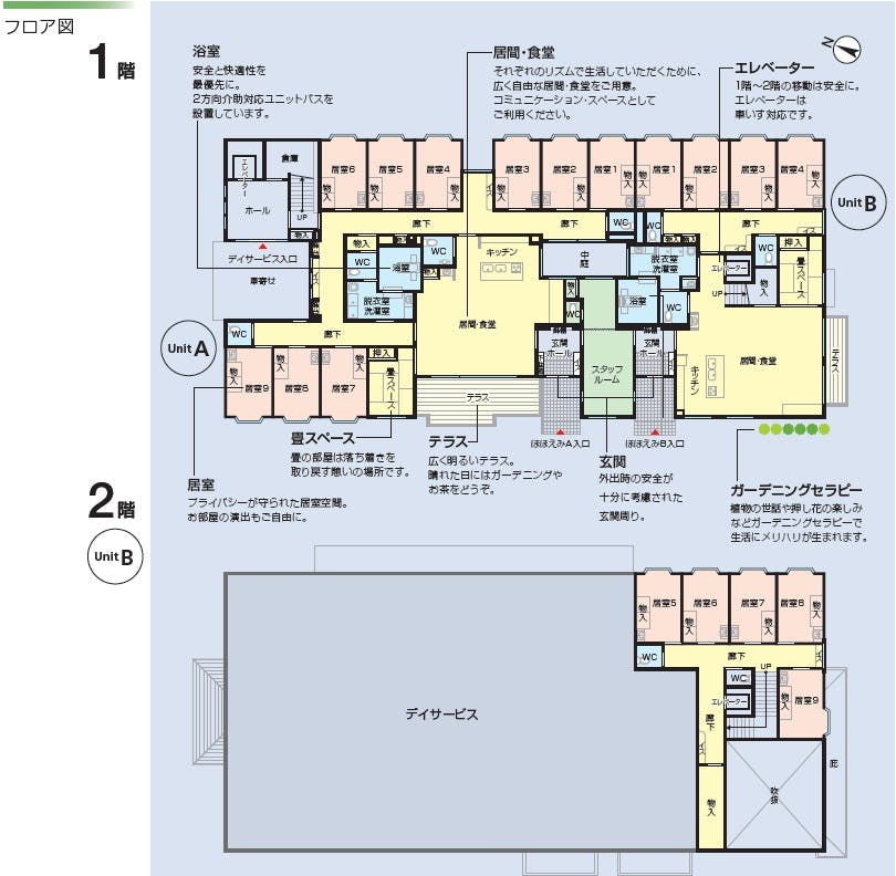 ニチイケアセンター和光みなみ 間取図
