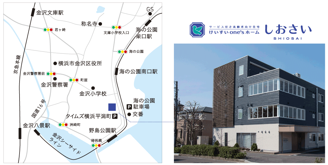 けいすいone’sホームしおさい 外観