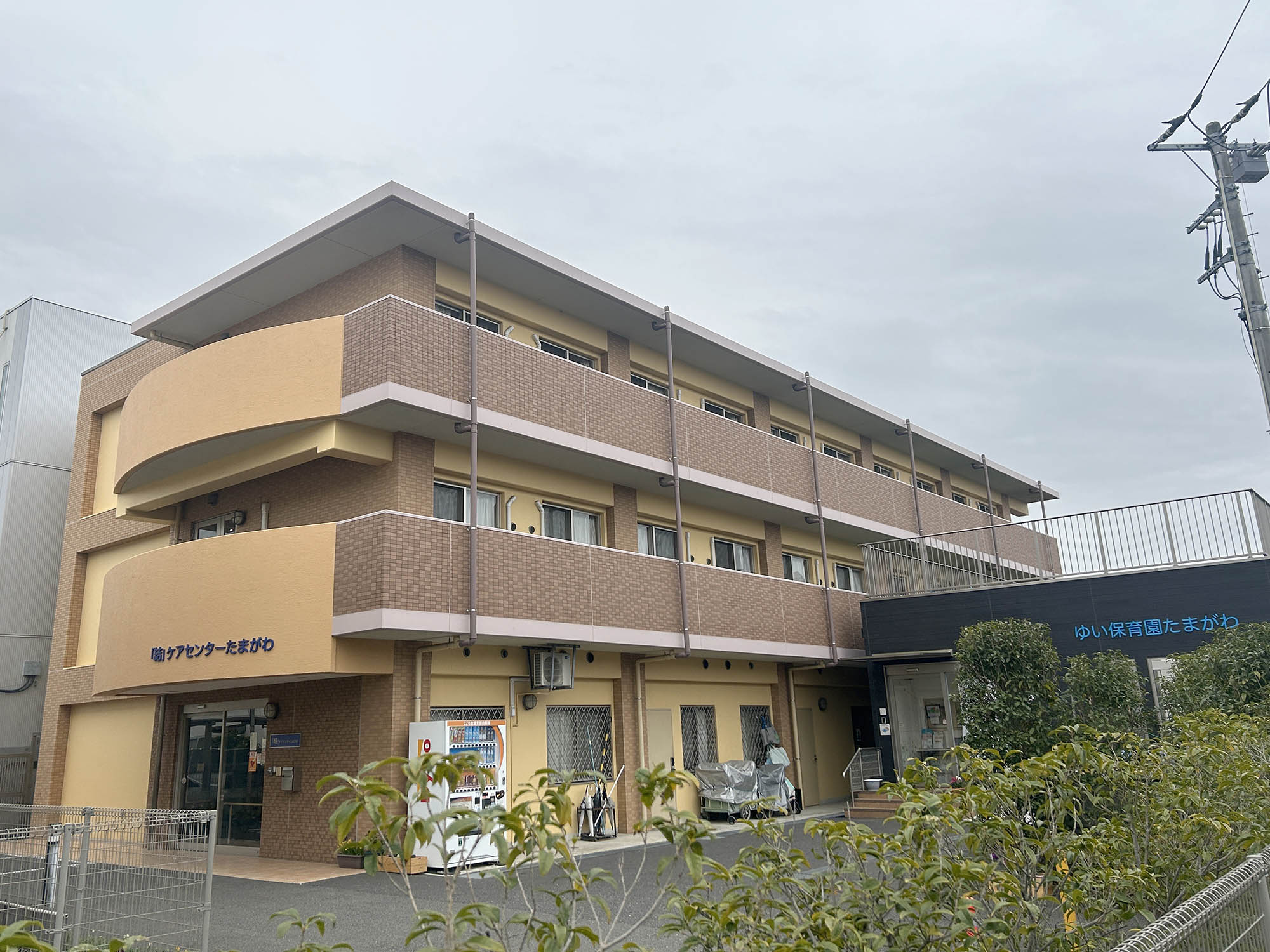 結ケアセンターたまがわ 外観