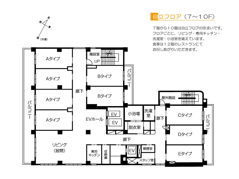 介護付有料老人ホーム「天」 間取図