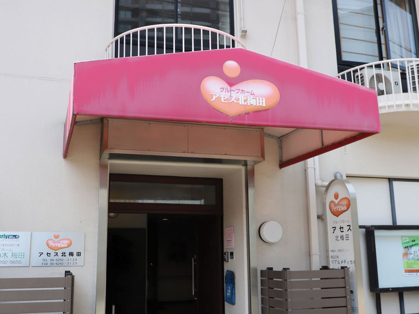 グループホームアセス北梅田 玄関