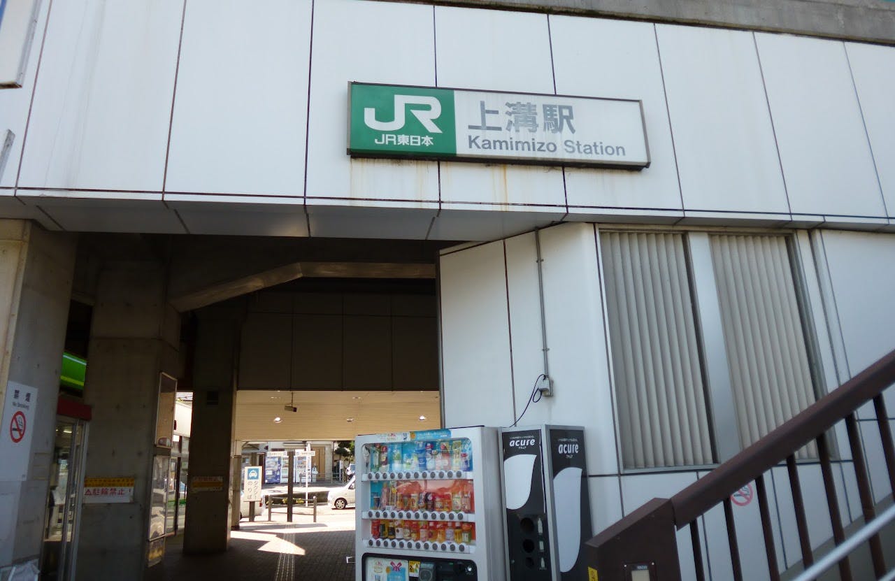 老人ホームパタカラ陽光台 上溝駅