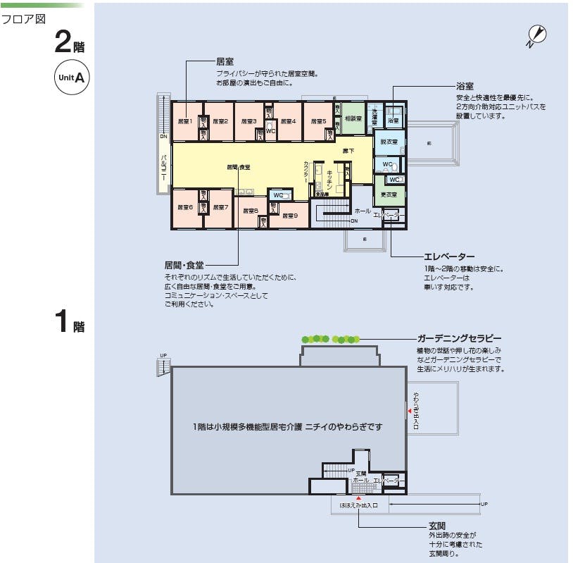 ニチイケアセンターせせらぎ公園 間取図