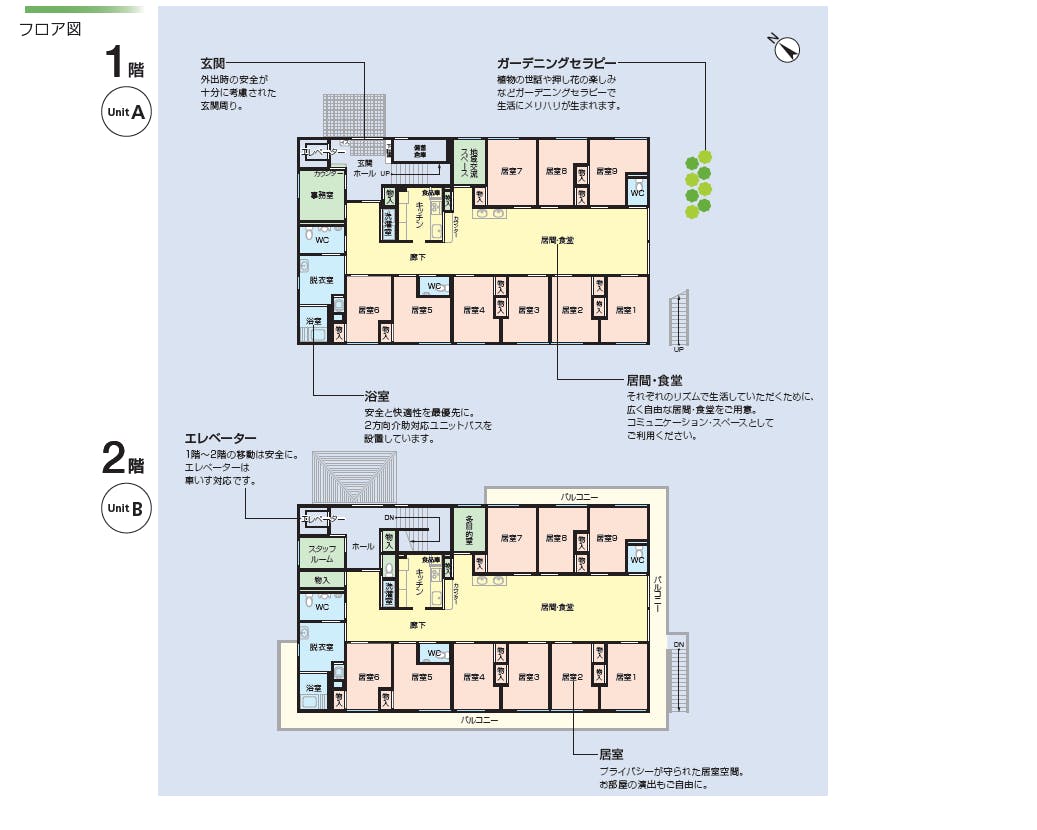 ニチイケアセンター神戸霞ヶ丘 間取図