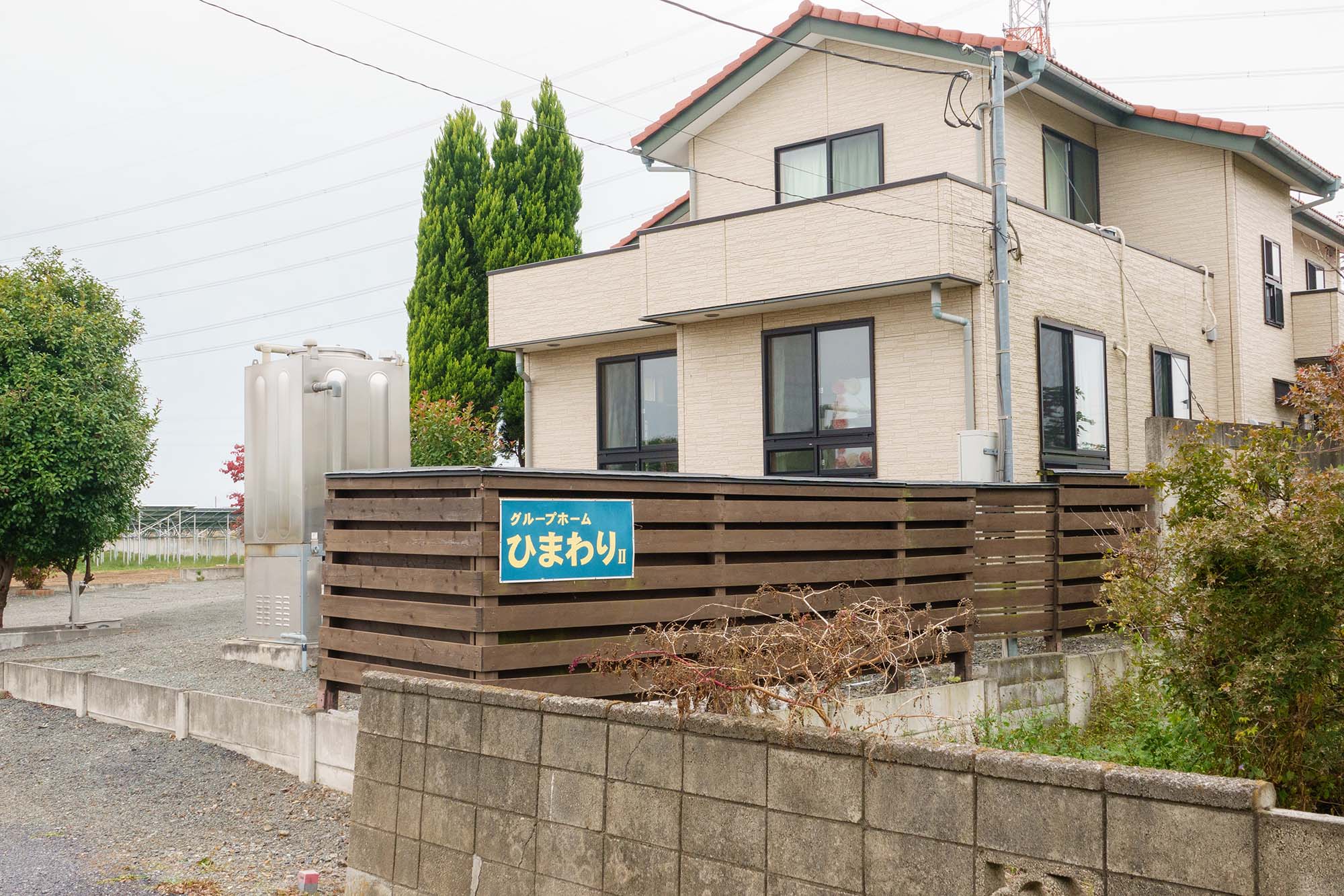 グループホームひまわりの家 外観