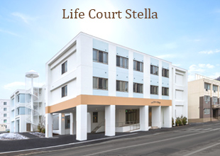 ライフコートステラ 外観