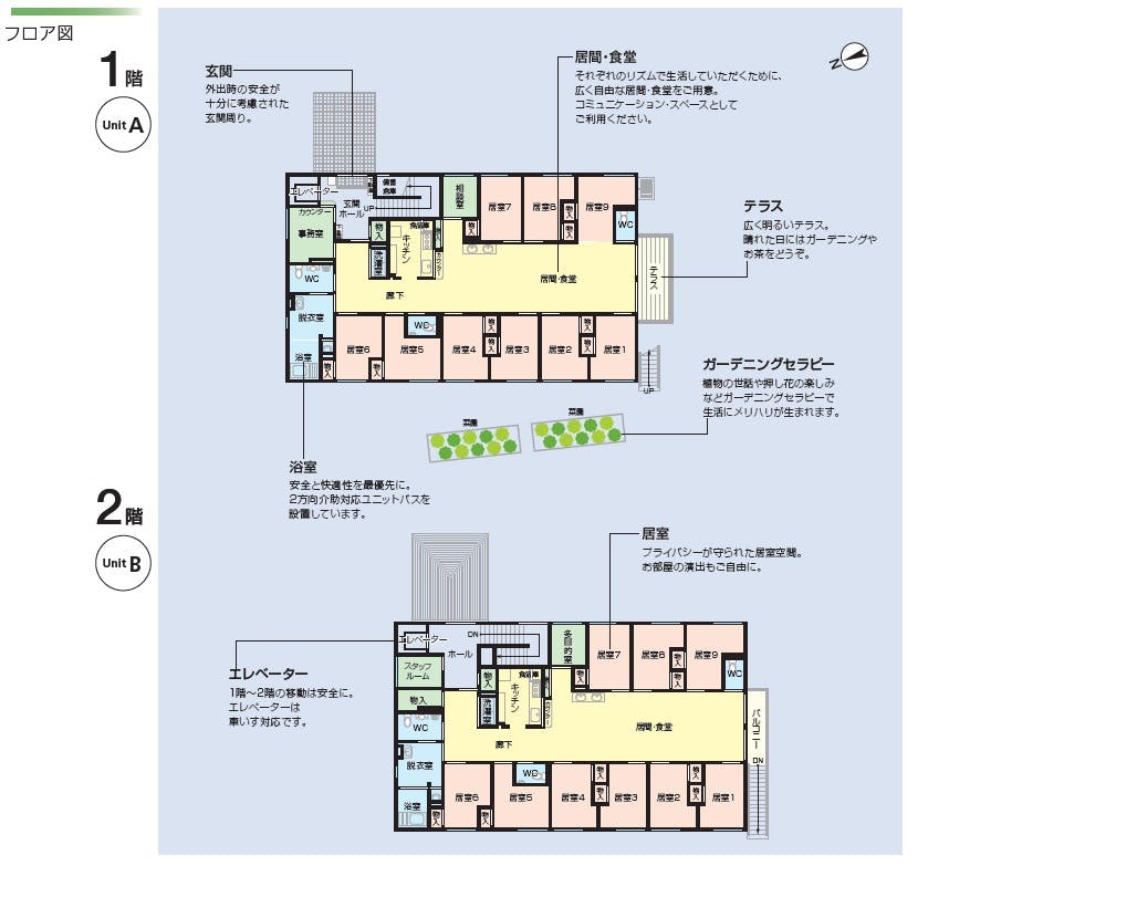 ニチイケアセンター石丸 間取図