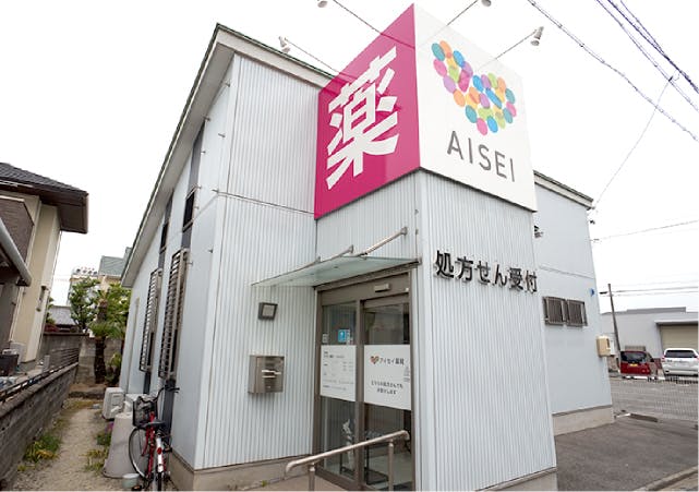 グランドマスト名古屋荒子 アイセイ薬局