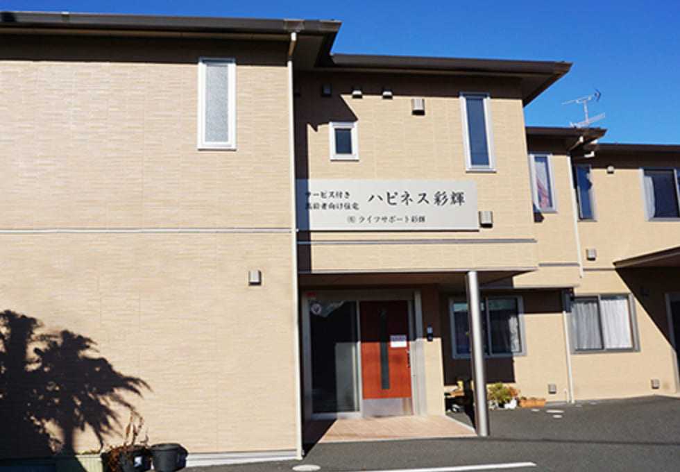 ハピネス彩輝 外観