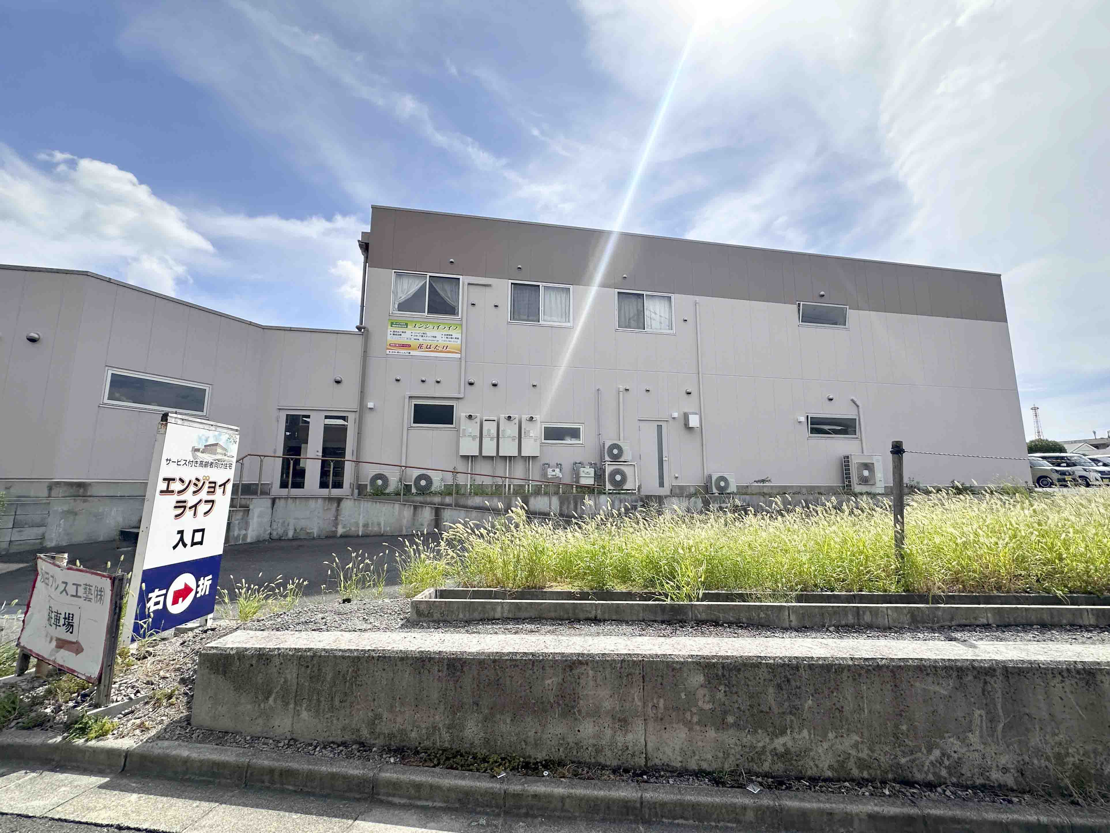 サービス付き高齢者向け住宅エンジョイライフ 外観