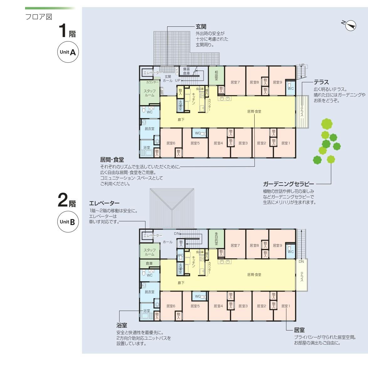 ニチイケアセンター坂ノ市 間取図