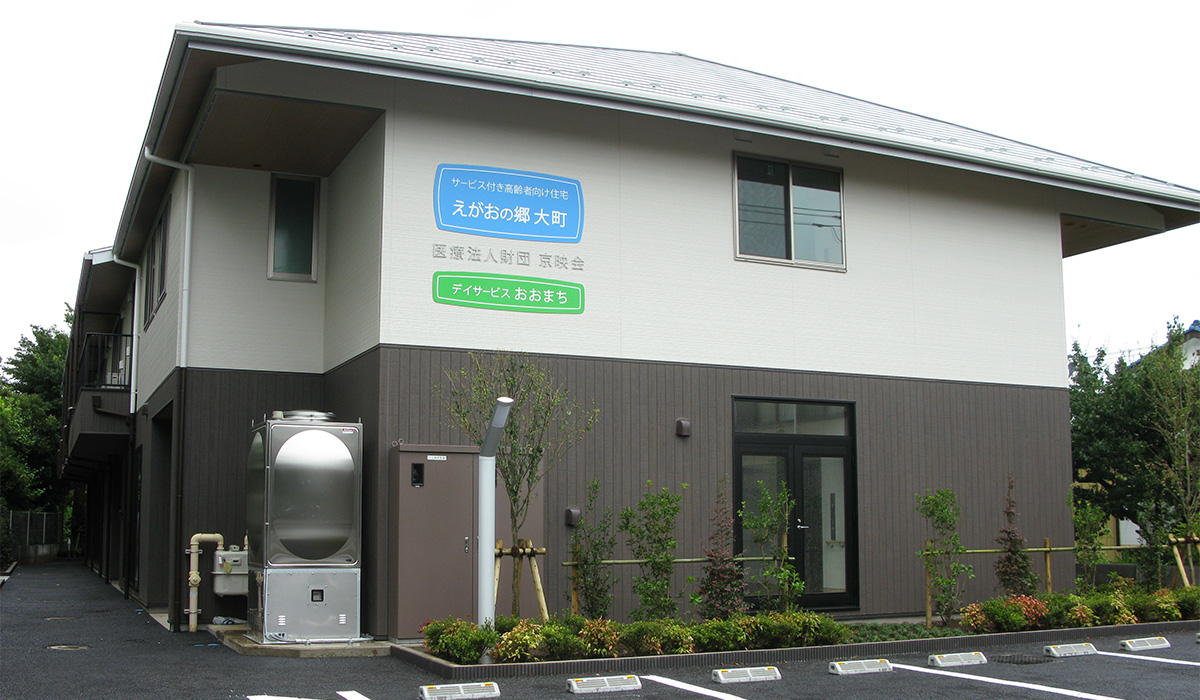 えがおの郷大町 外観