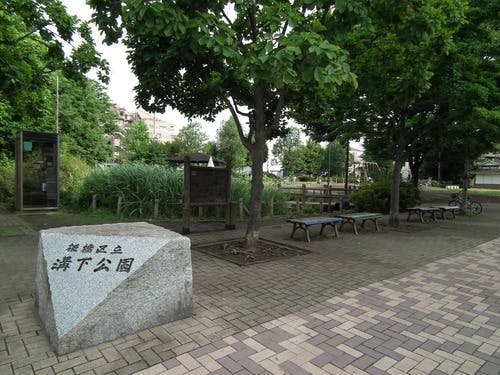 アミカの郷成増 溝下公園