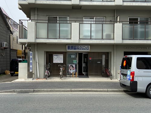 ヴィラ ベルセゾン 萩原眼科クリニック