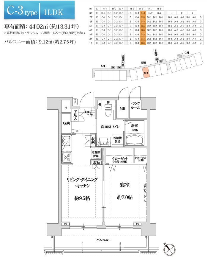 サンカルナ二日市 間取図