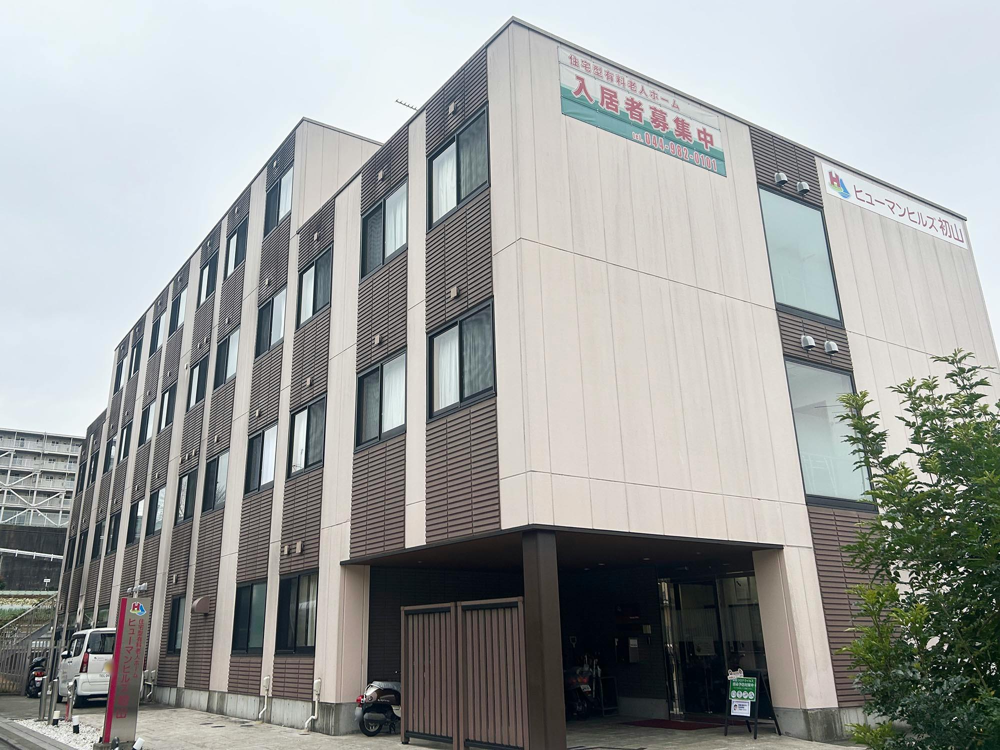 ヒューマンヒルズ初山 外観