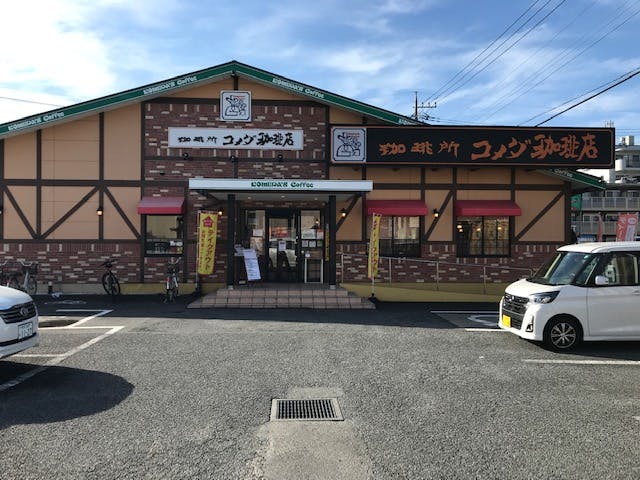 グランドマスト戸田公園 コメダ珈琲店