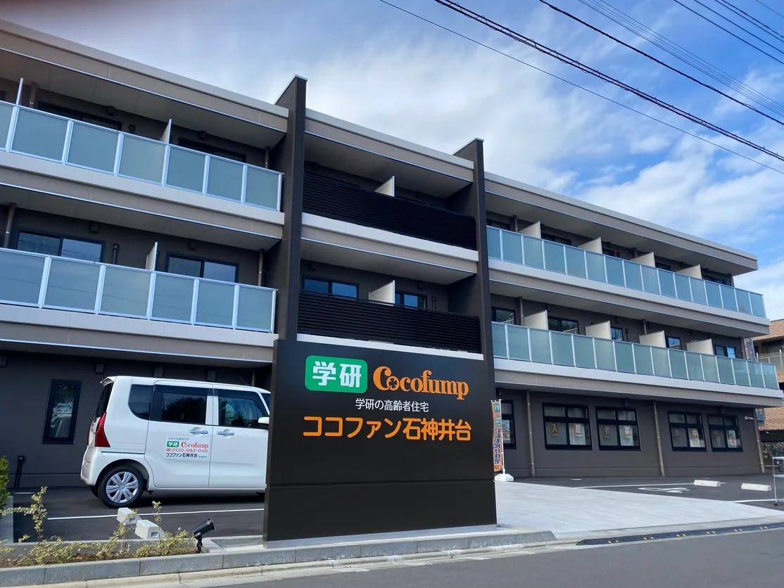ココファン石神井台 外観