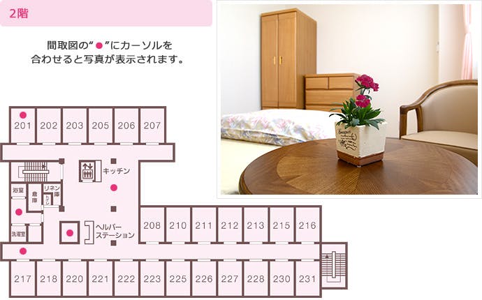 シニアレジデンスなでしこ 間取図