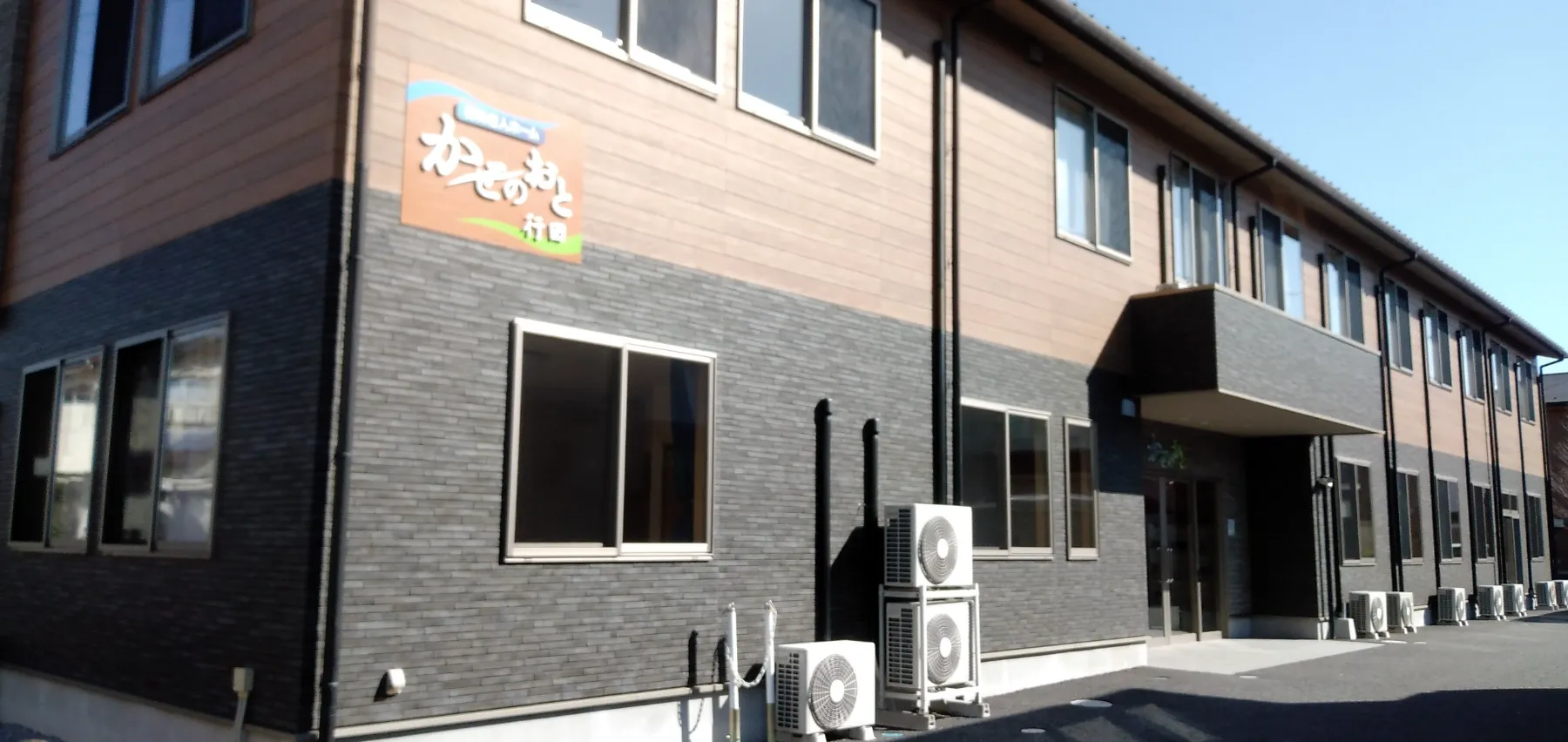 かぜのおと行田 外観