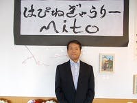 はぴね水戸 施設長石橋 晃