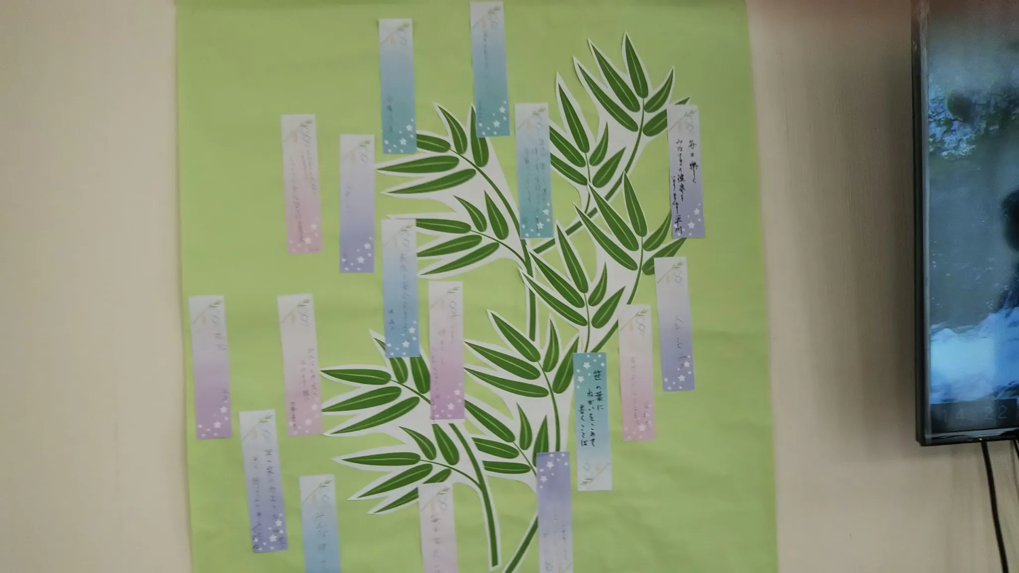 介護付有料老人ホーム和み伊奈 七夕