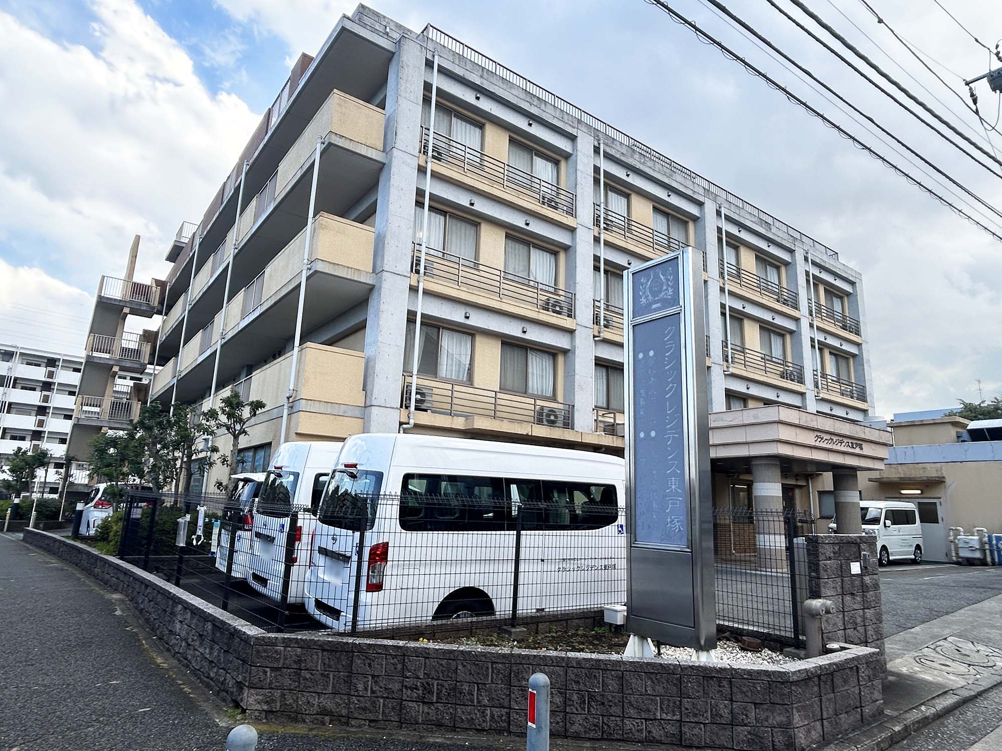 クラシックレジデンス東戸塚 外観