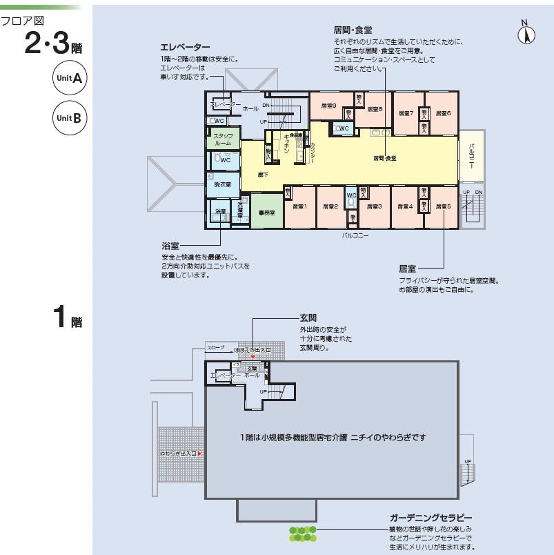 ニチイケアセンター東田 間取図