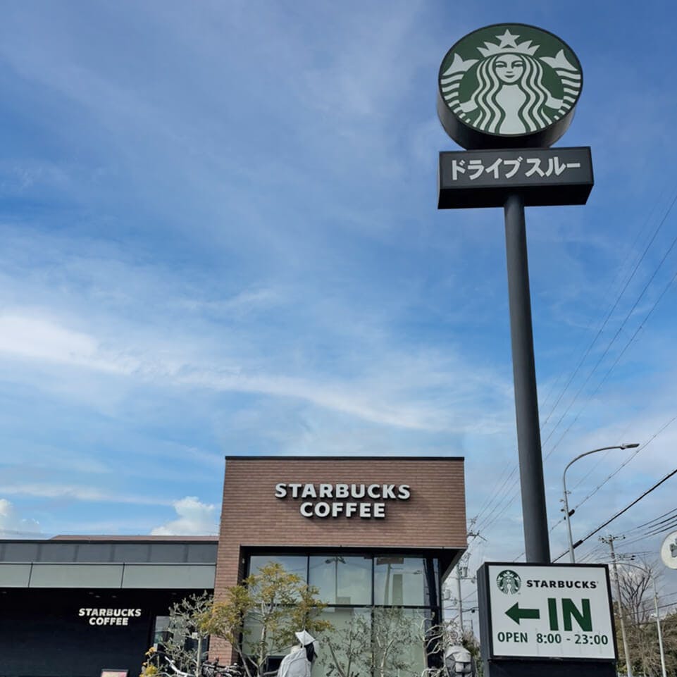 ラ・ルス・フェリス茨木 スターバックスコーヒー 茨木真砂店