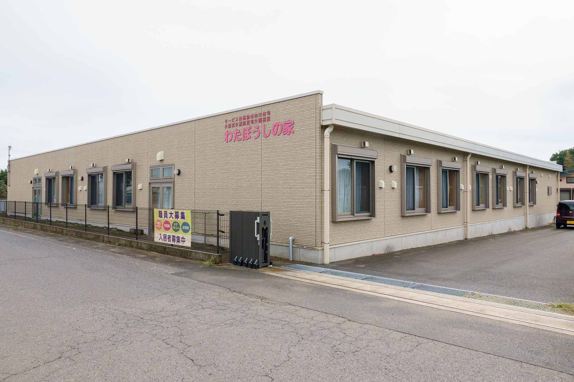 サービス付き高齢者向け住宅わたぼうしの家 外観