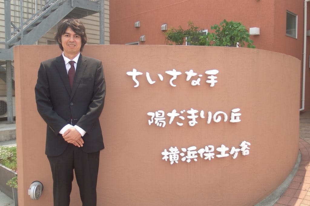 グループホームちいさな手陽だまりの丘横浜保土ヶ谷 施設長/介護福祉士平野 喬