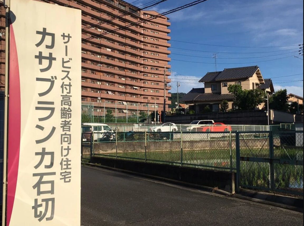 カサブランカ石切 外観