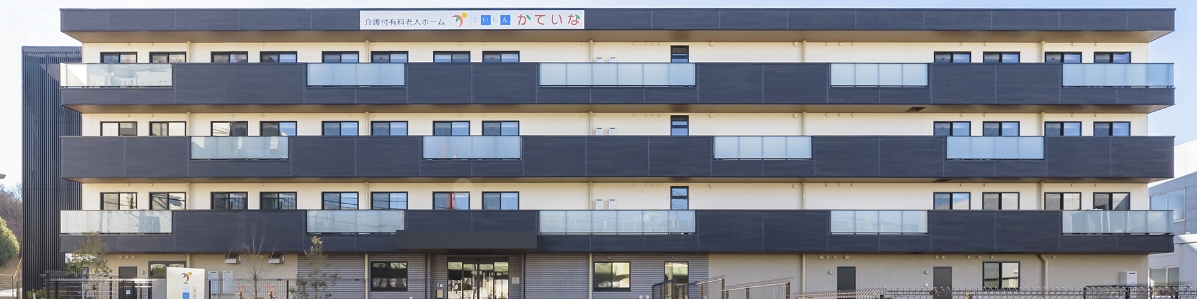 たいしんかていな東名横浜 外観