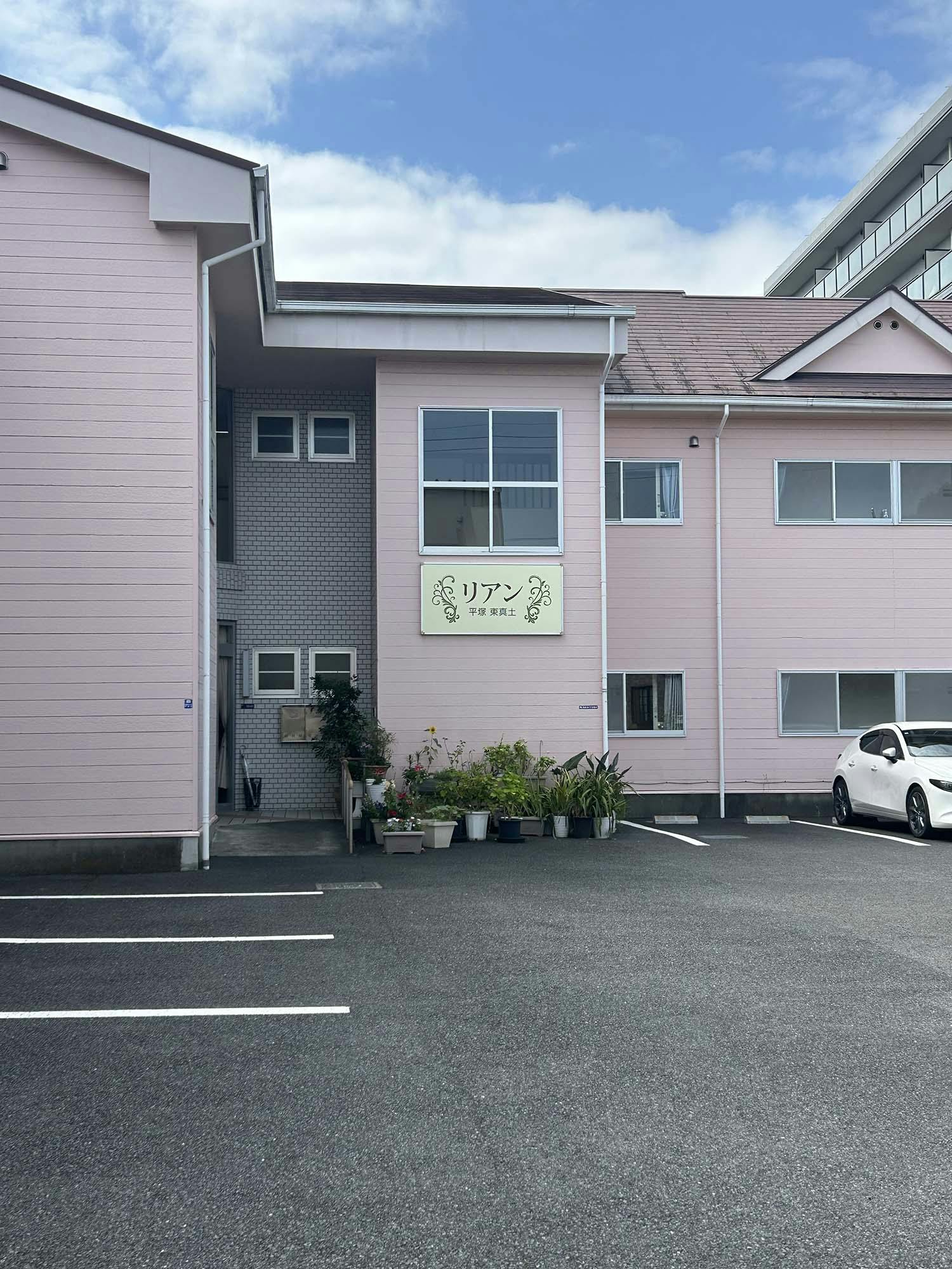 住宅型有料老人ホーム リアン平塚東真土 外観